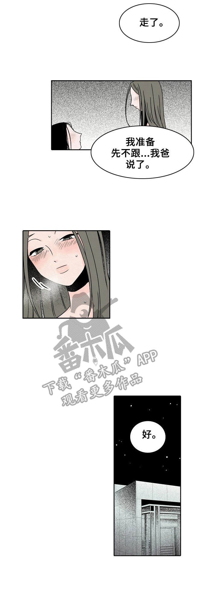 第21章： 敲门
