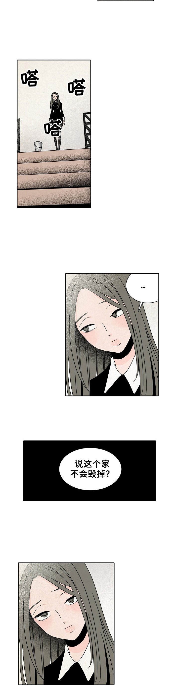 第23章：察觉