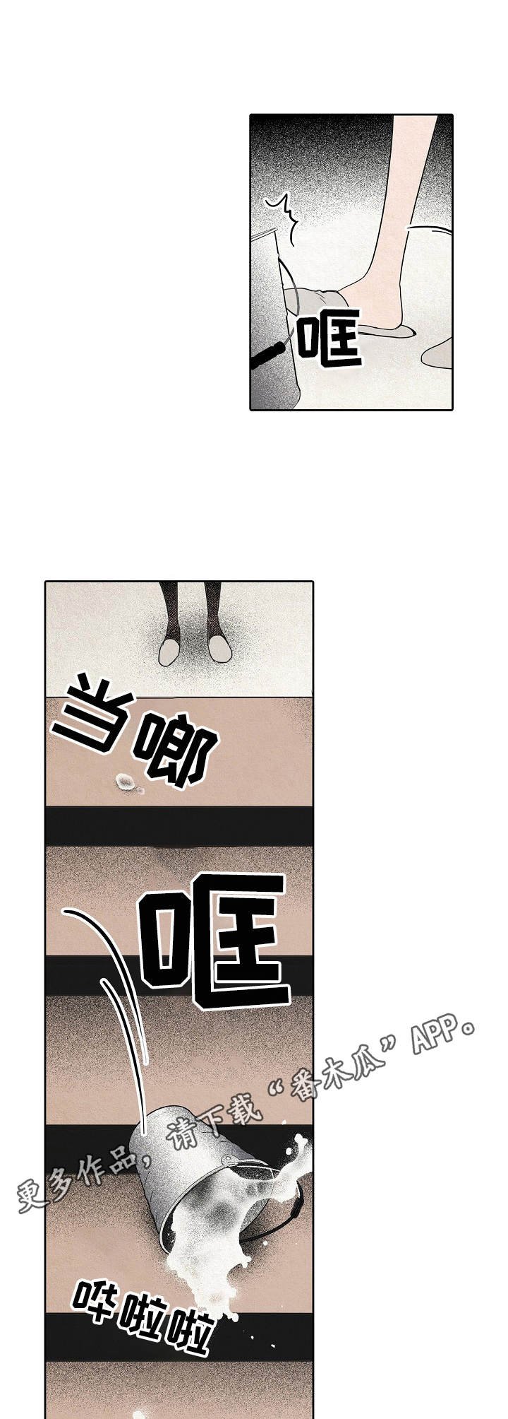 第23章：察觉