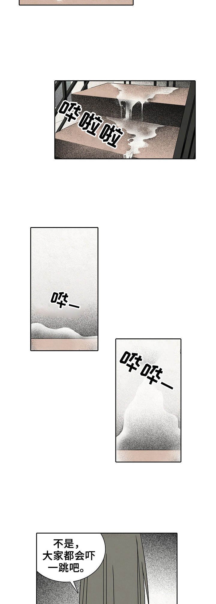 第23章：察觉