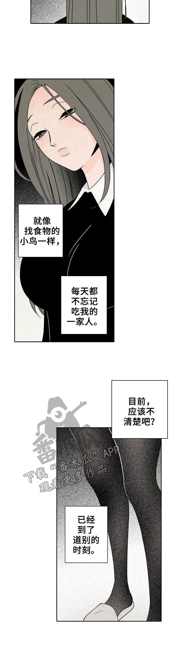 第23章：察觉