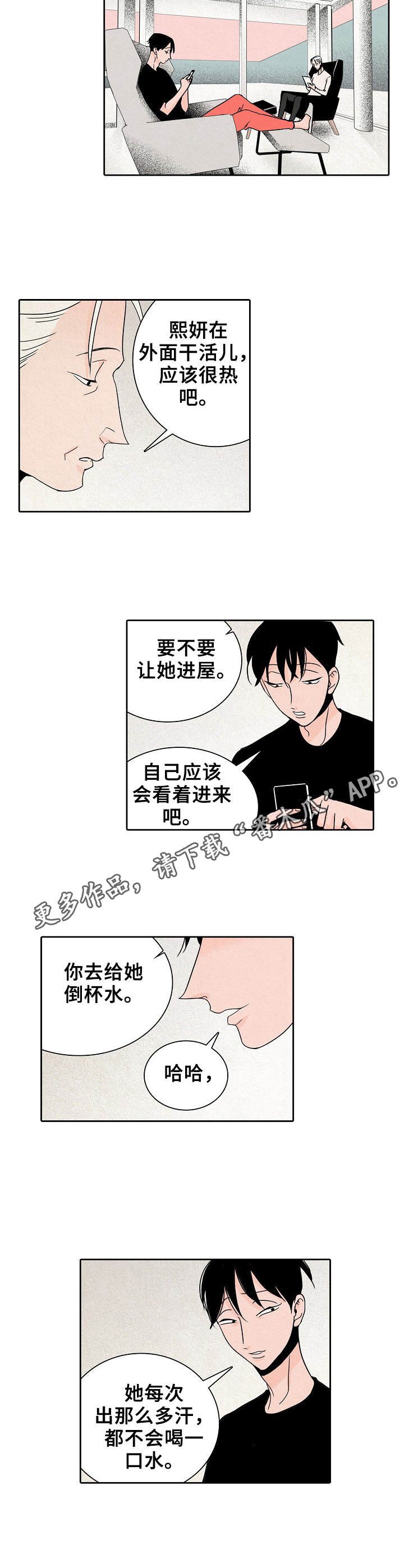第23章：察觉