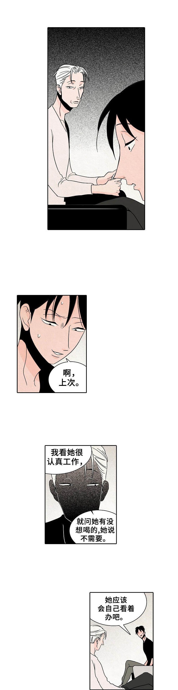 第23章：察觉