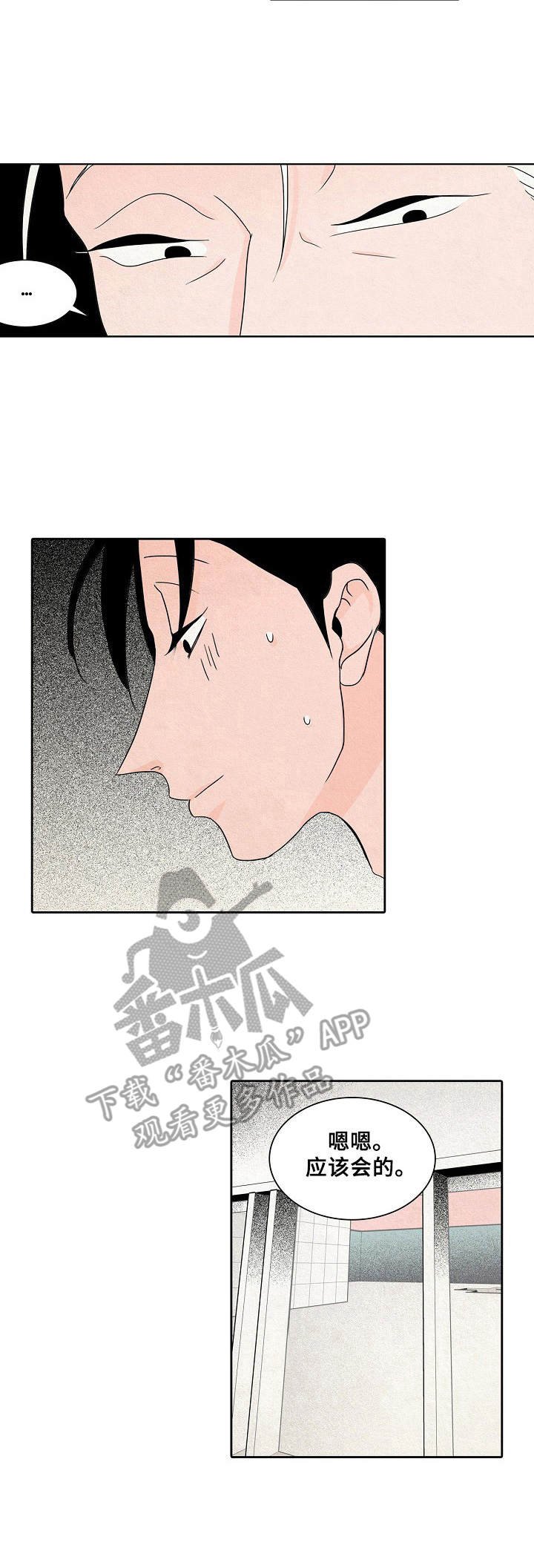 第23章：察觉