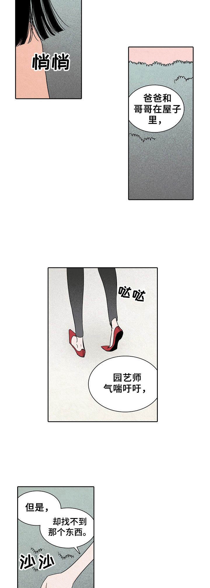 第25章：告状