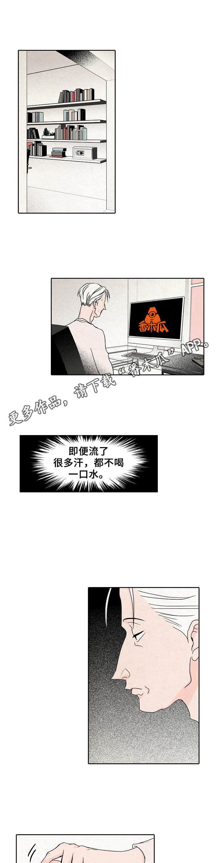 第25章：告状