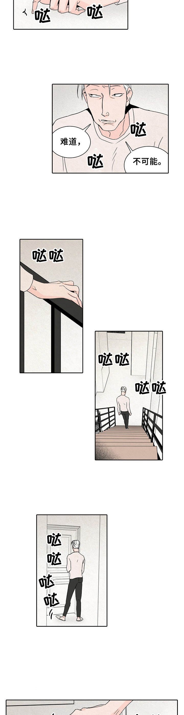 第25章：告状