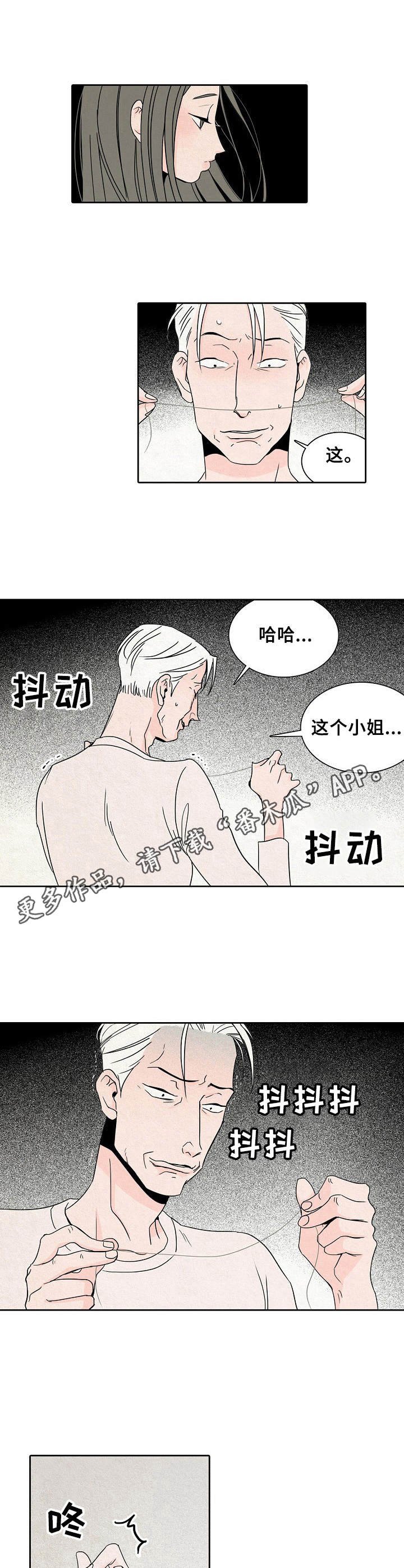 第25章：告状