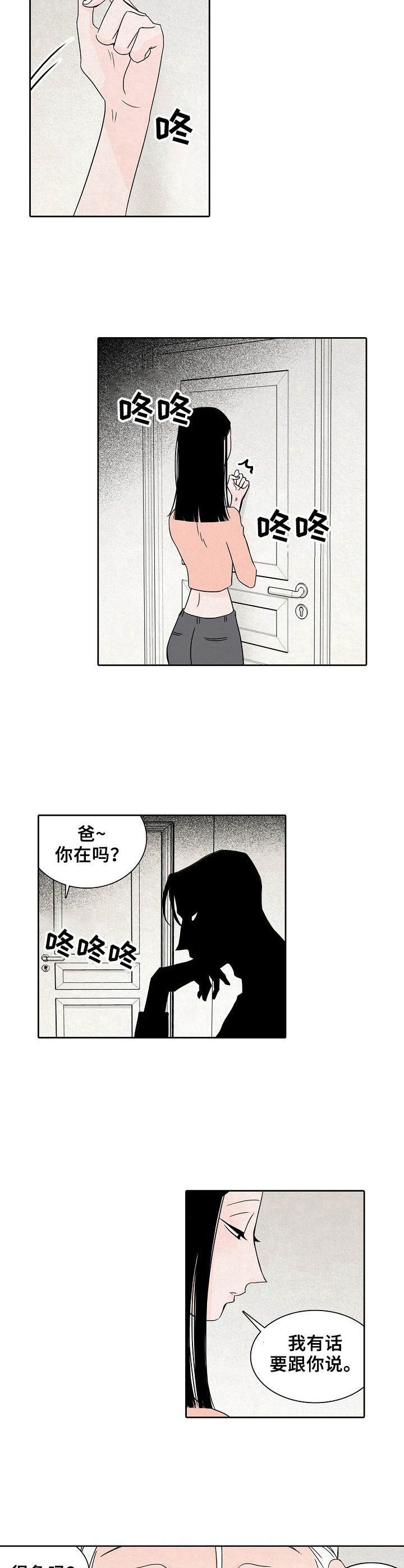 第25章：告状