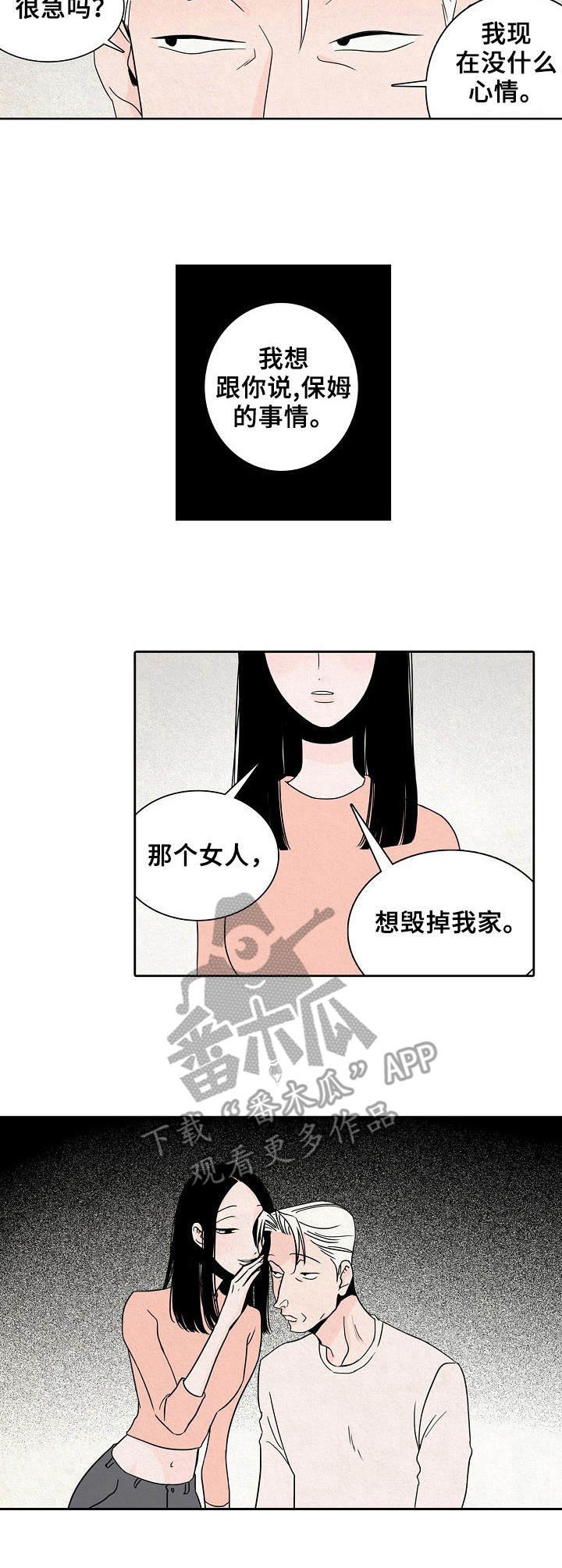 第25章：告状