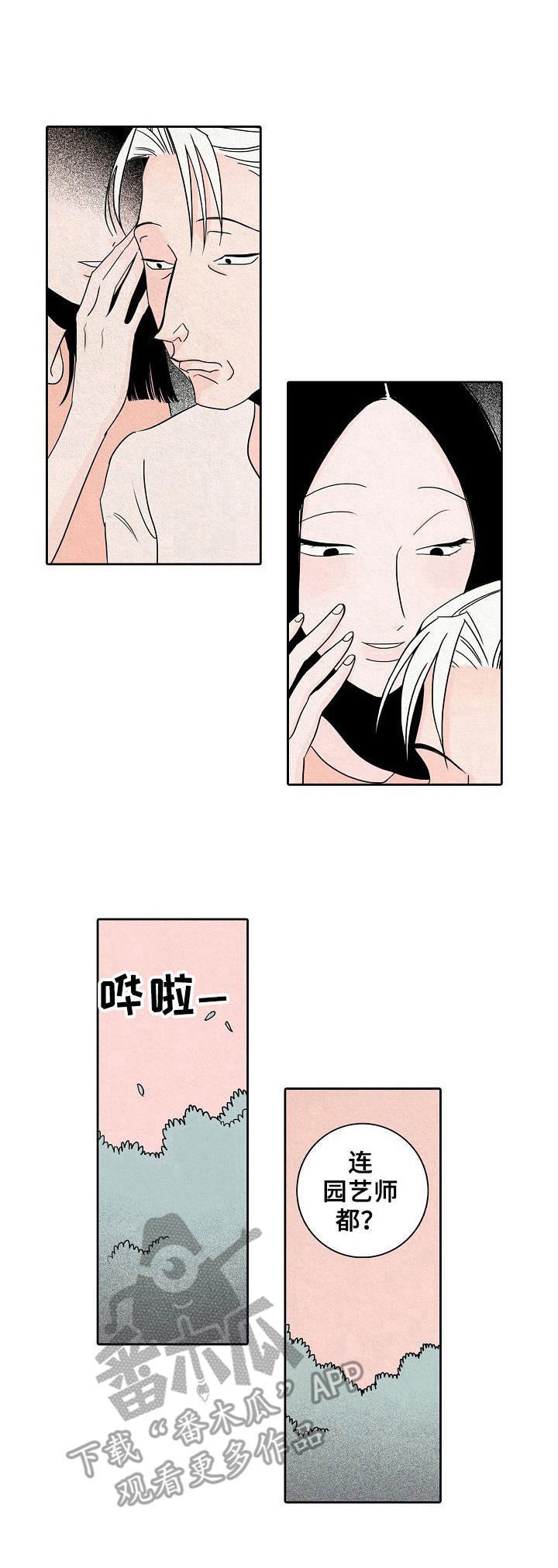 第26章：愤怒