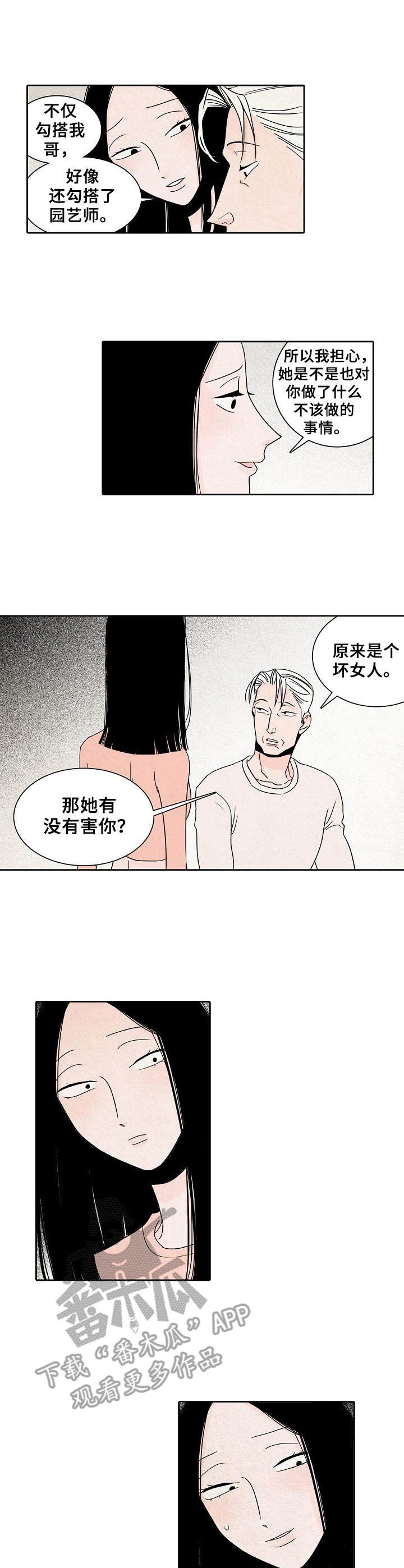 第26章：愤怒