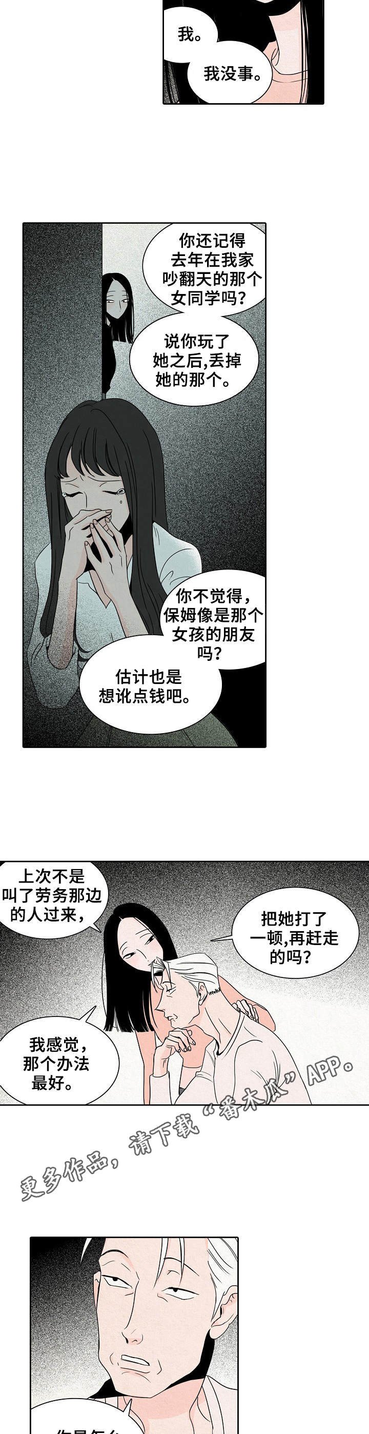 第26章：愤怒