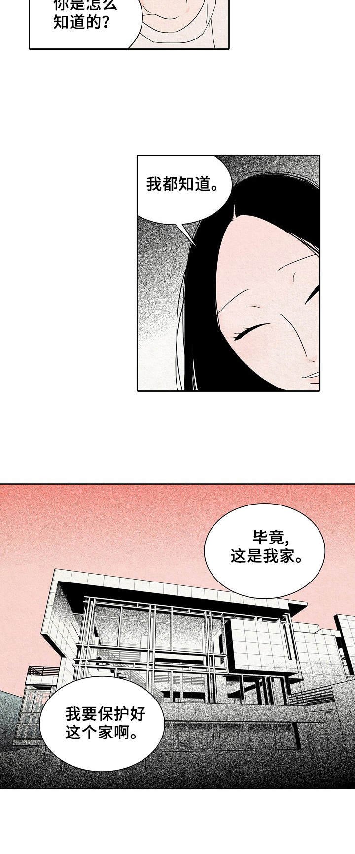 第26章：愤怒