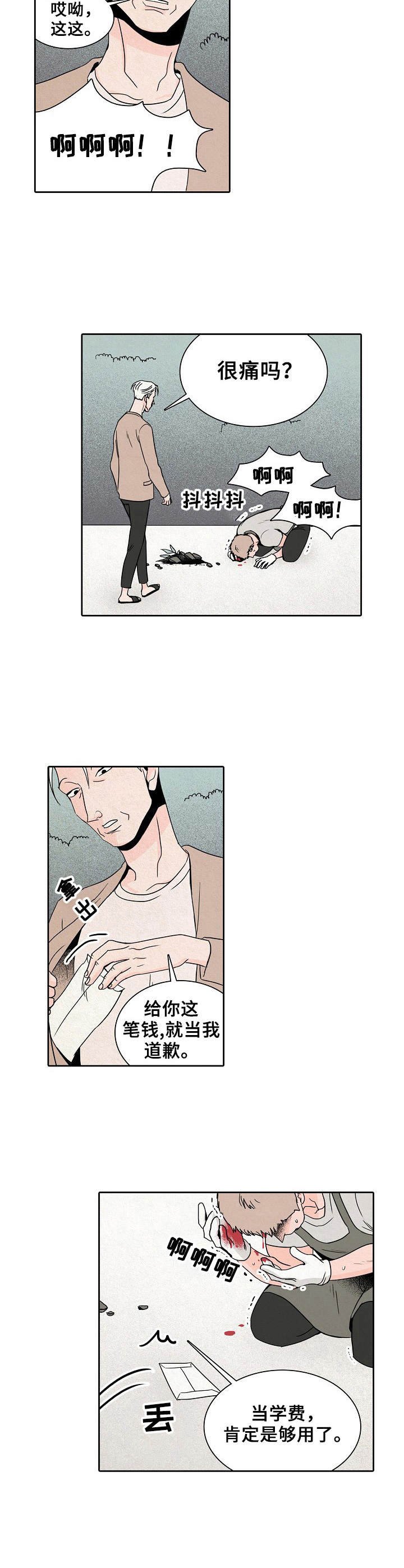 第26章：愤怒
