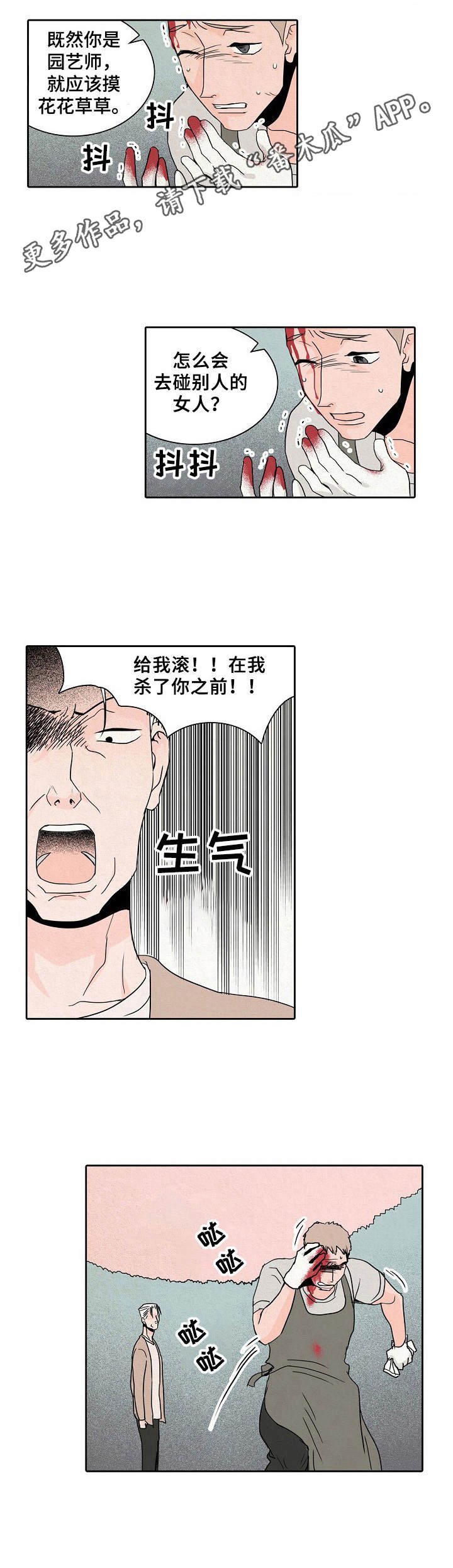 第26章：愤怒