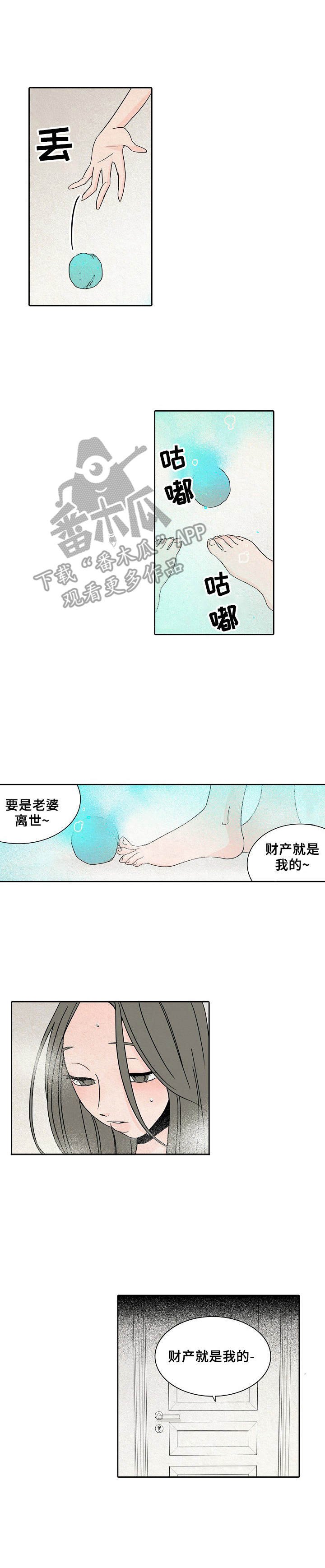第26章：愤怒