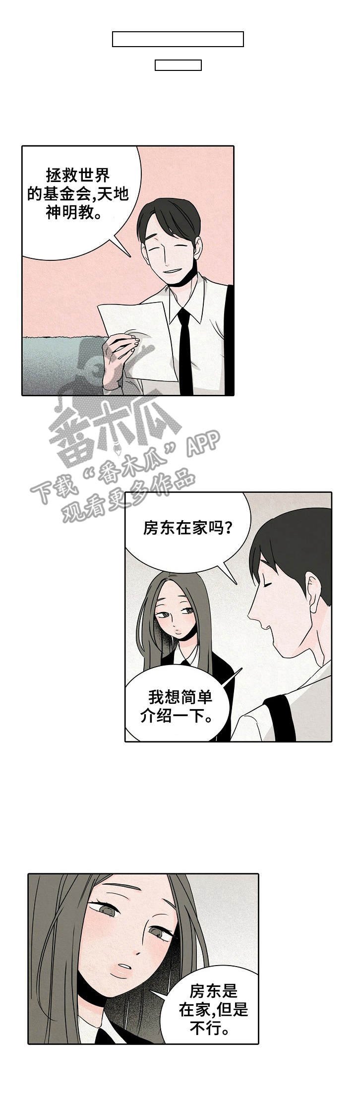第27章：嘲讽