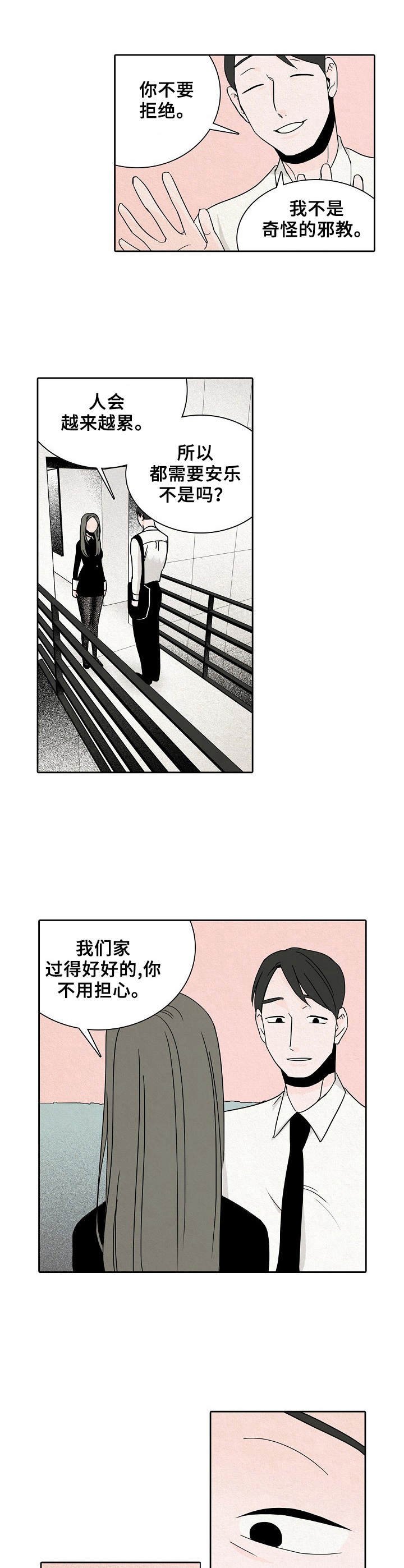 第27章：嘲讽