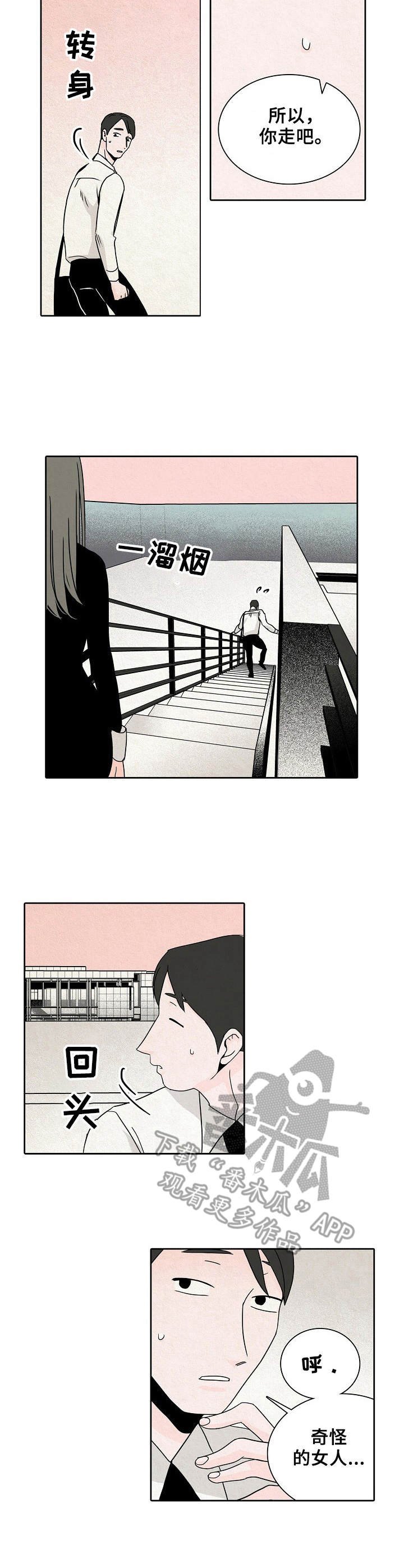 第27章：嘲讽