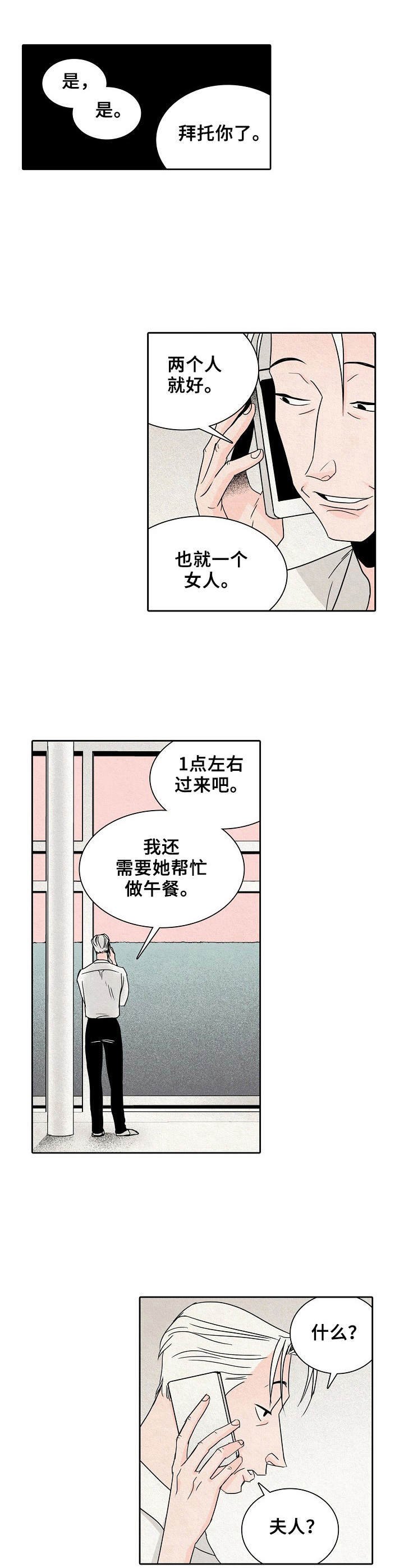 第27章：嘲讽