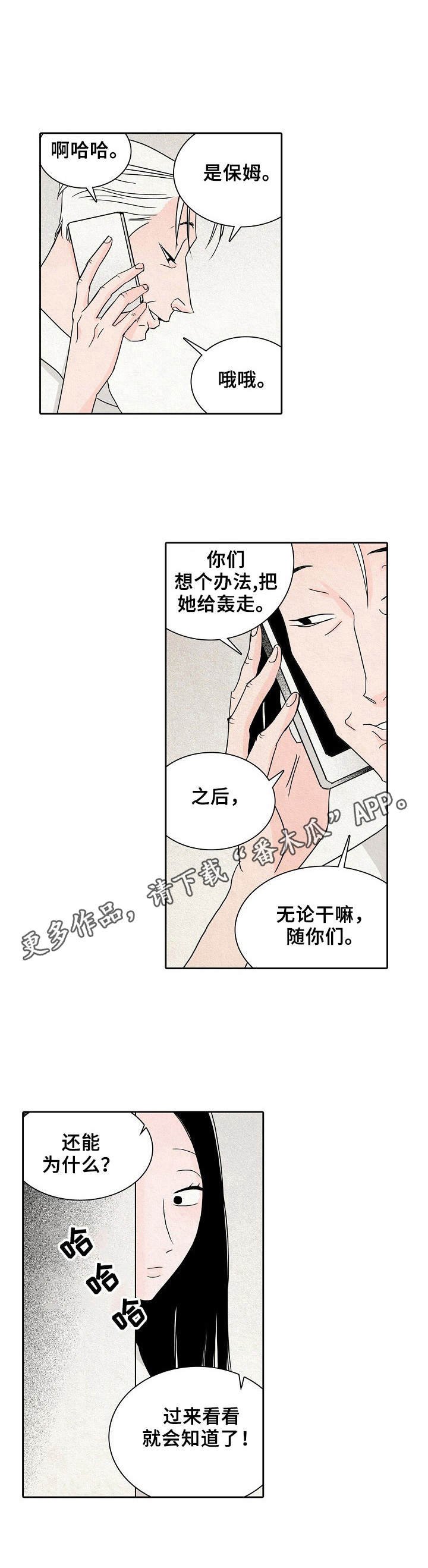 第27章：嘲讽