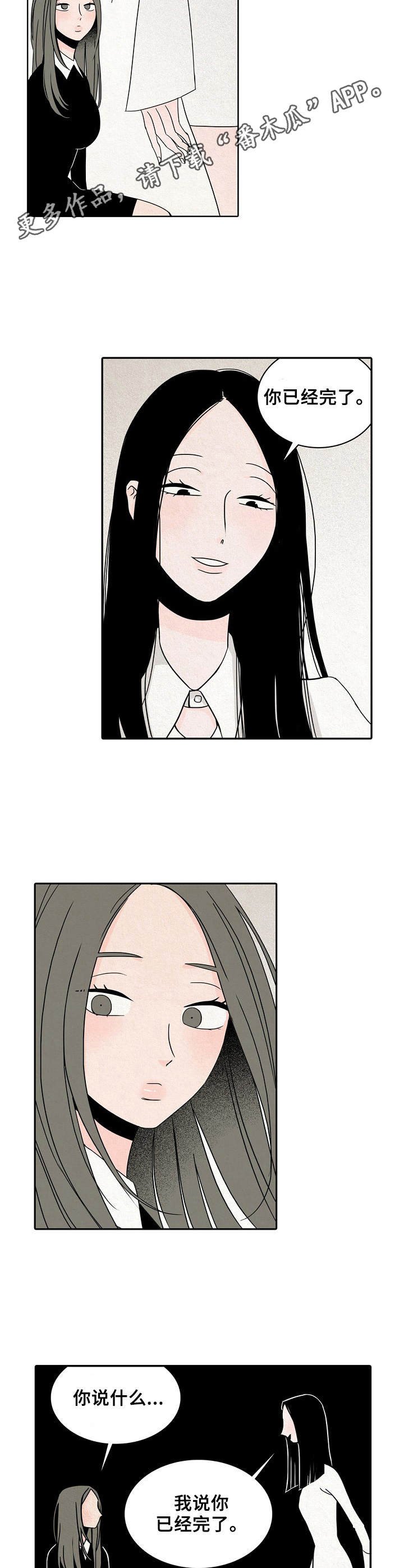 第27章：嘲讽