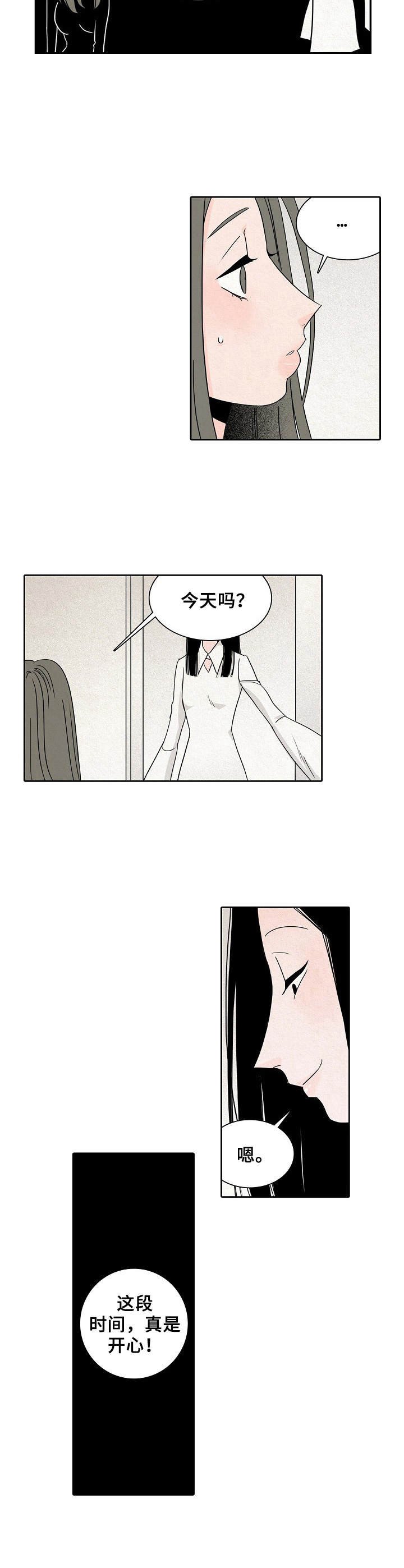 第27章：嘲讽