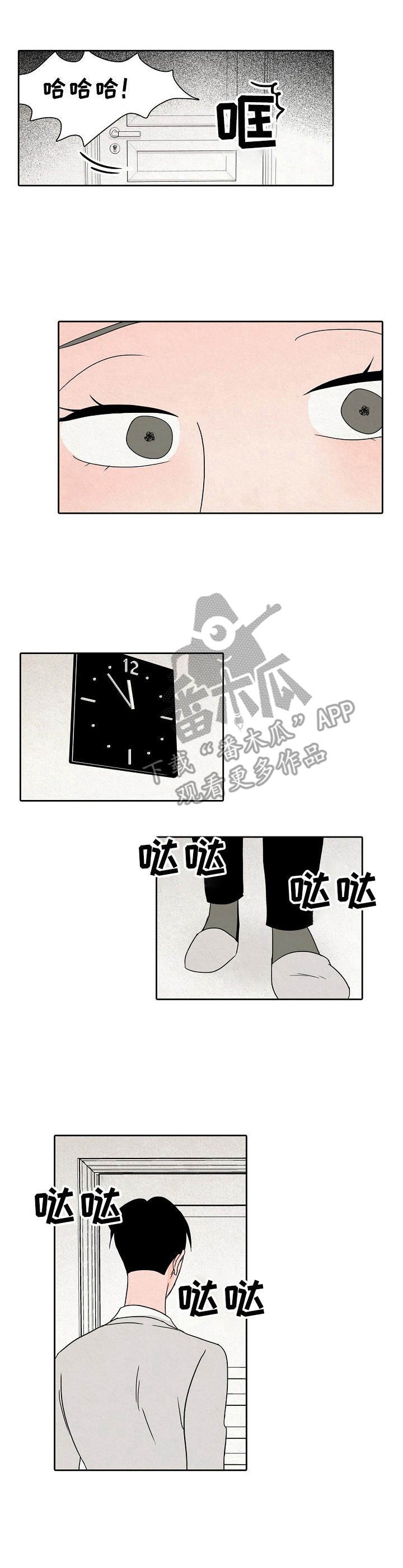 第27章：嘲讽