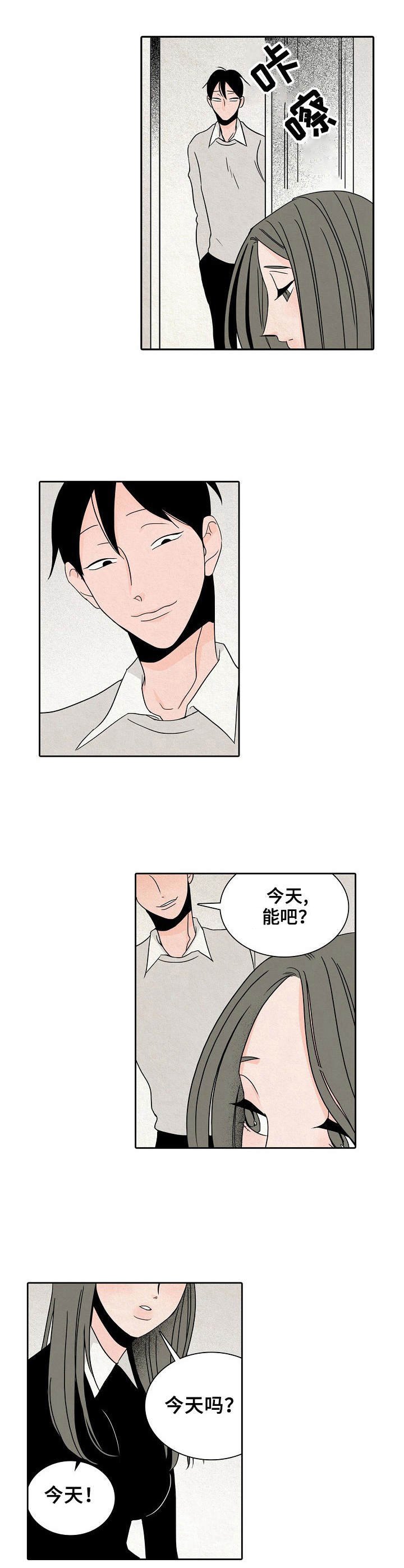 第27章：嘲讽