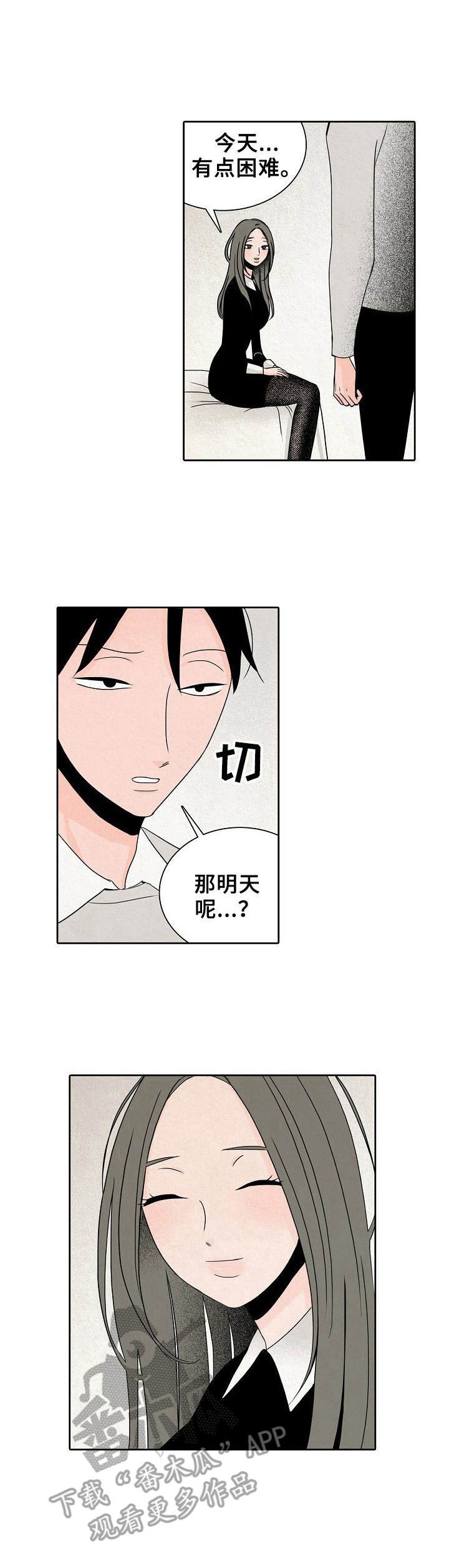 第27章：嘲讽
