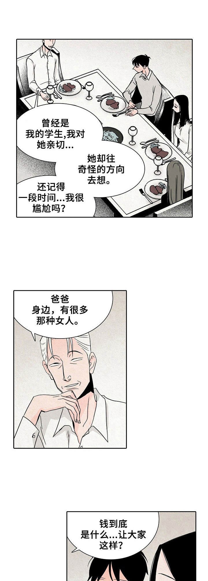 第28章：最后的午餐