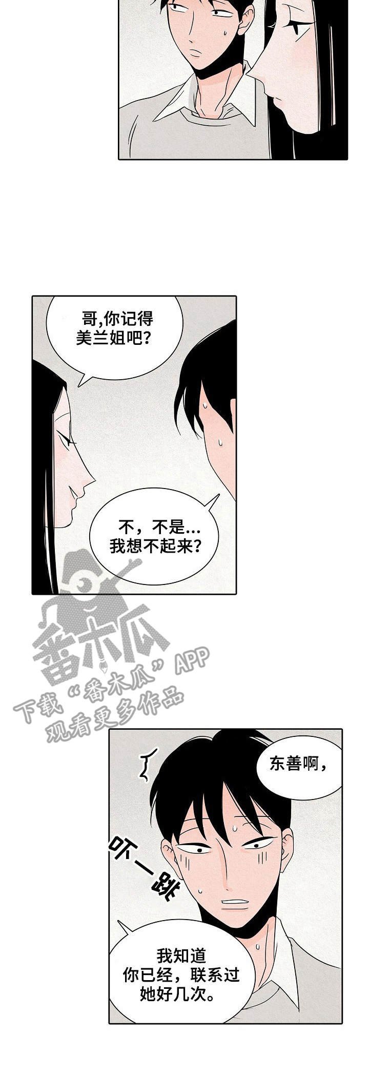 第28章：最后的午餐