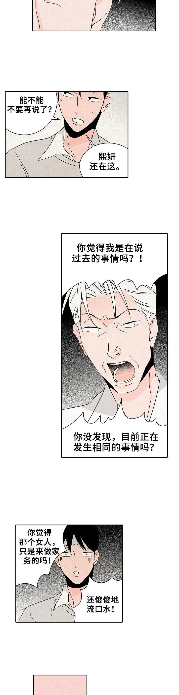 第29章：摊牌