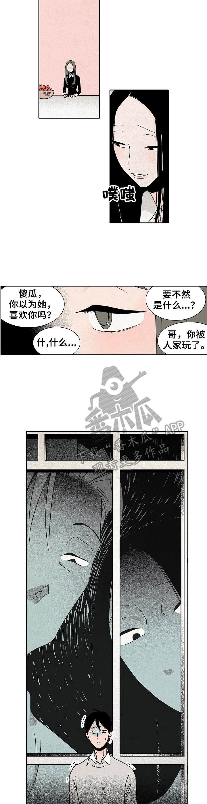 第29章：摊牌