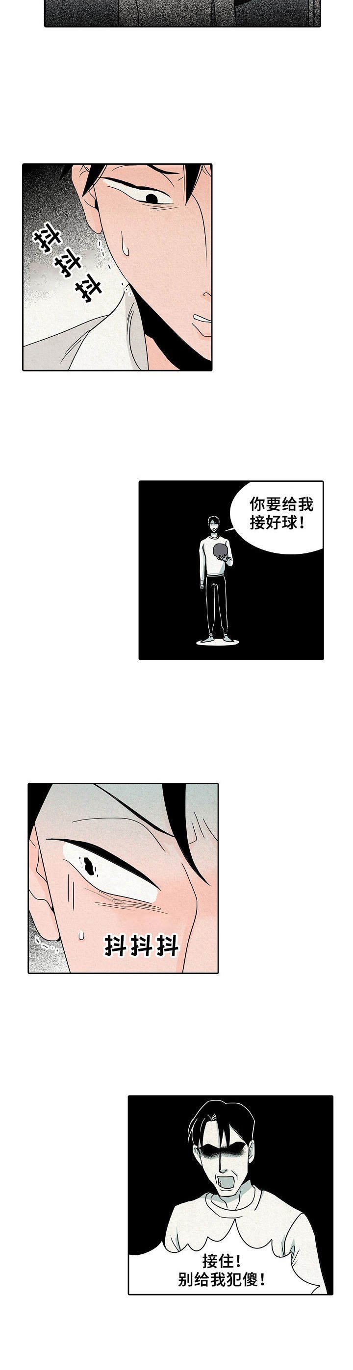 第29章：摊牌