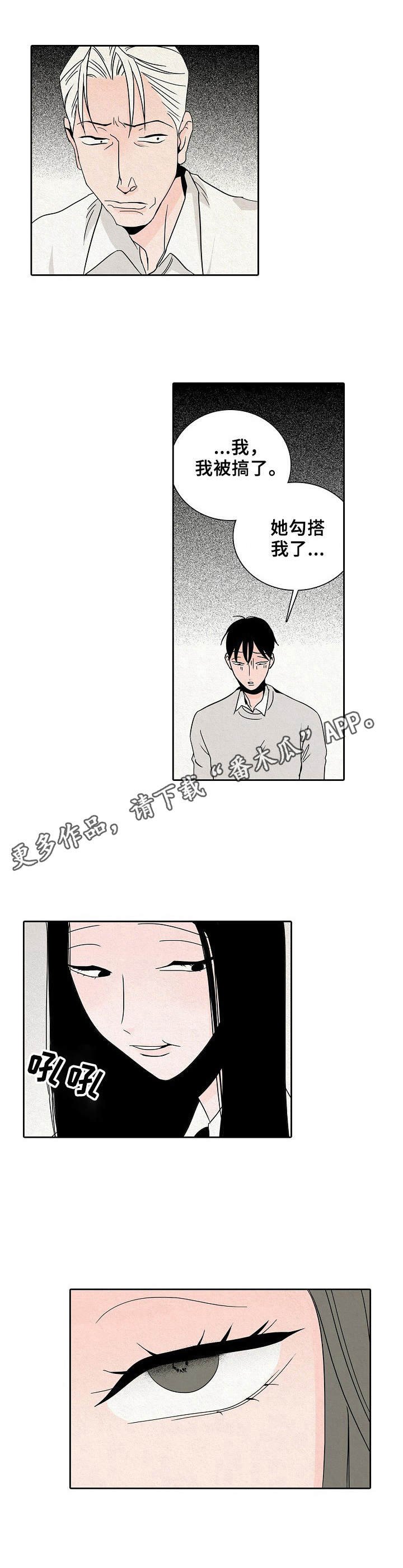第29章：摊牌