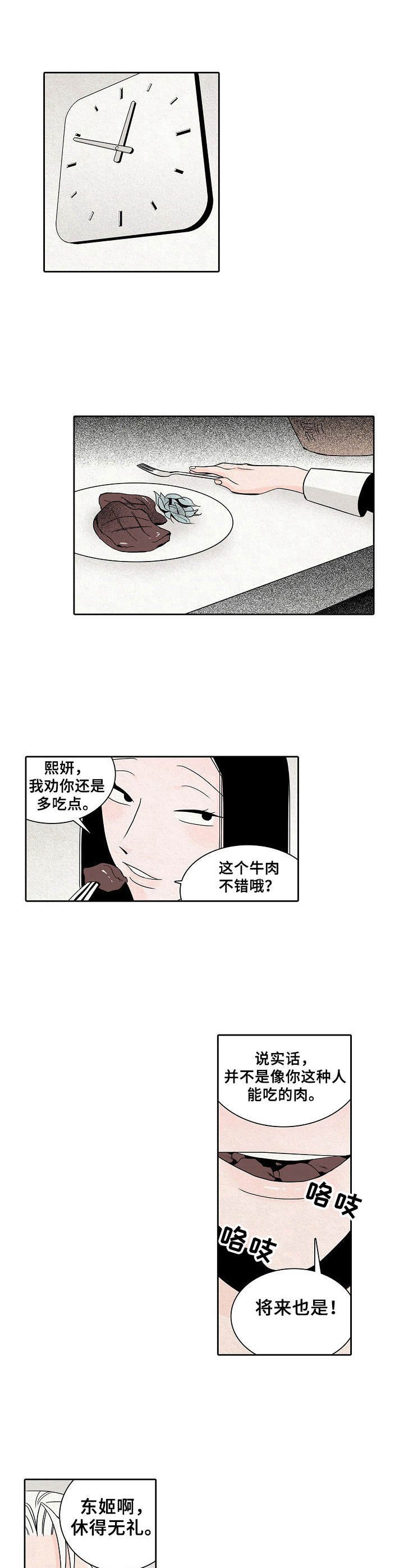 第29章：摊牌