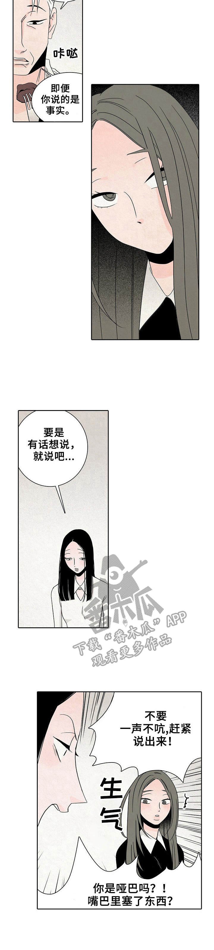 第29章：摊牌
