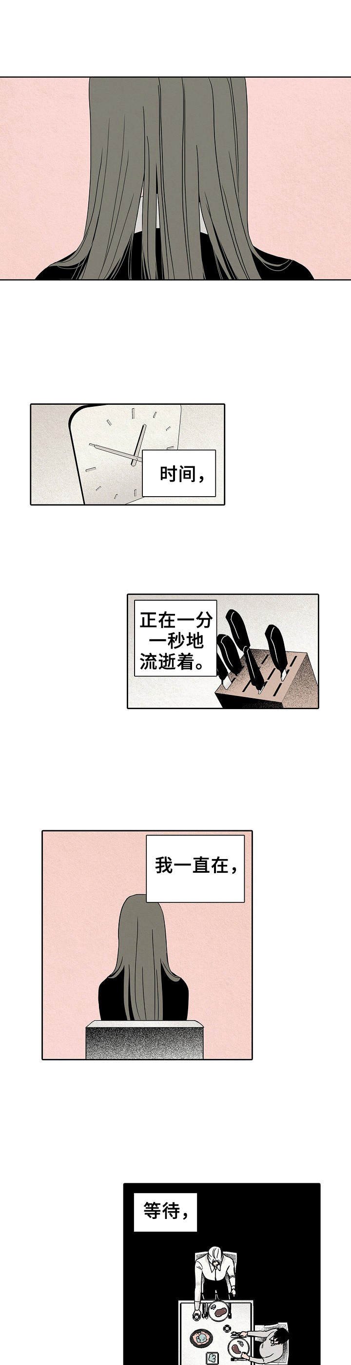 第29章：摊牌