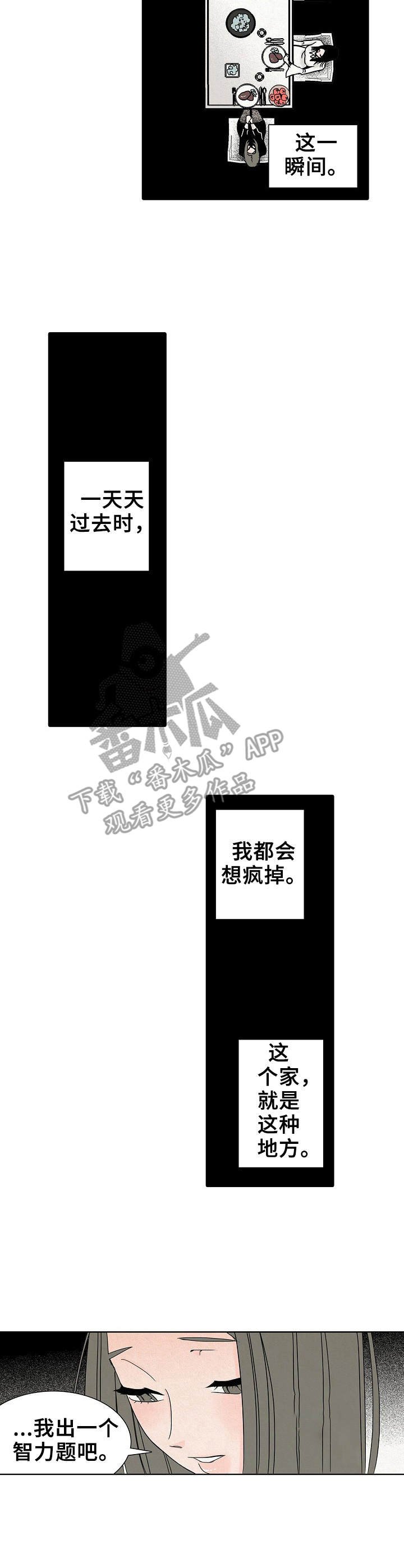 第29章：摊牌