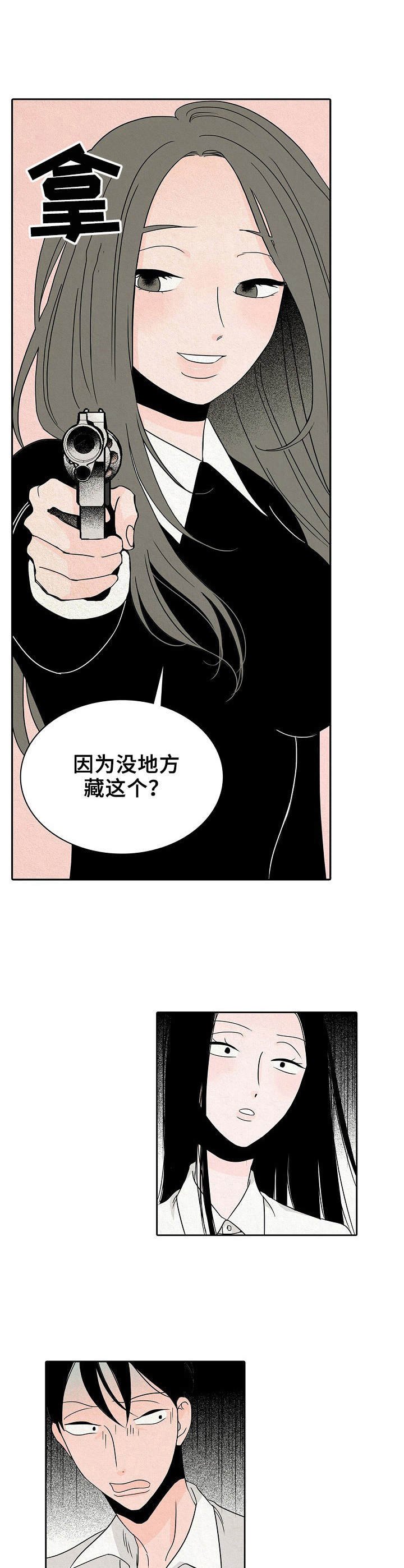 第29章：摊牌