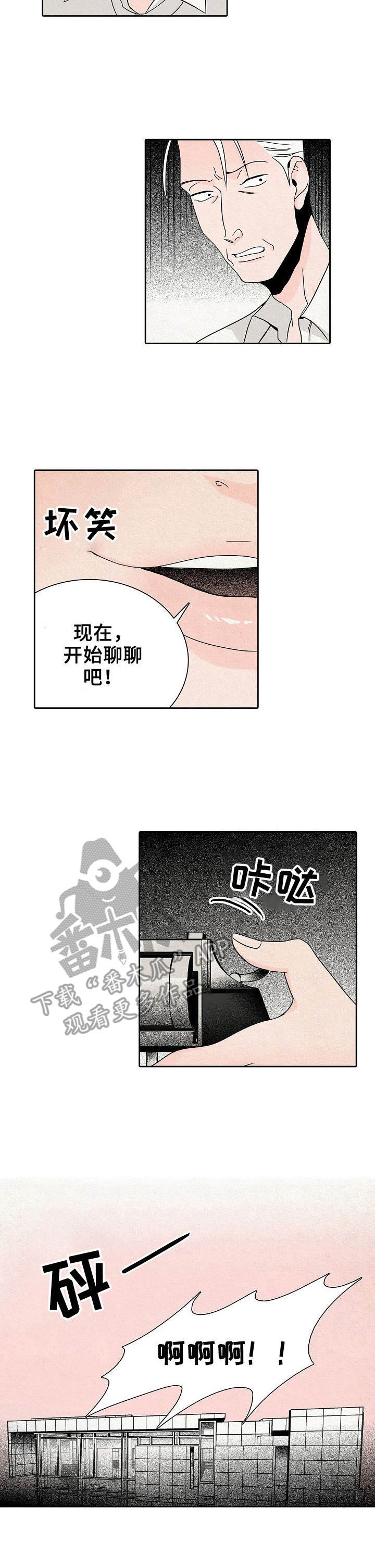 第29章：摊牌