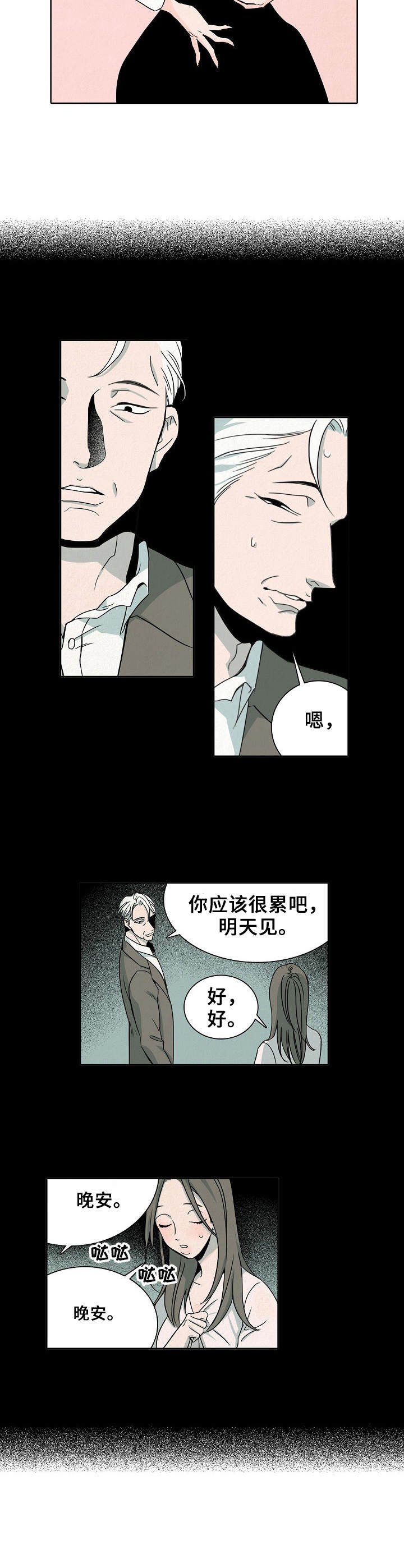 第3章：忍耐