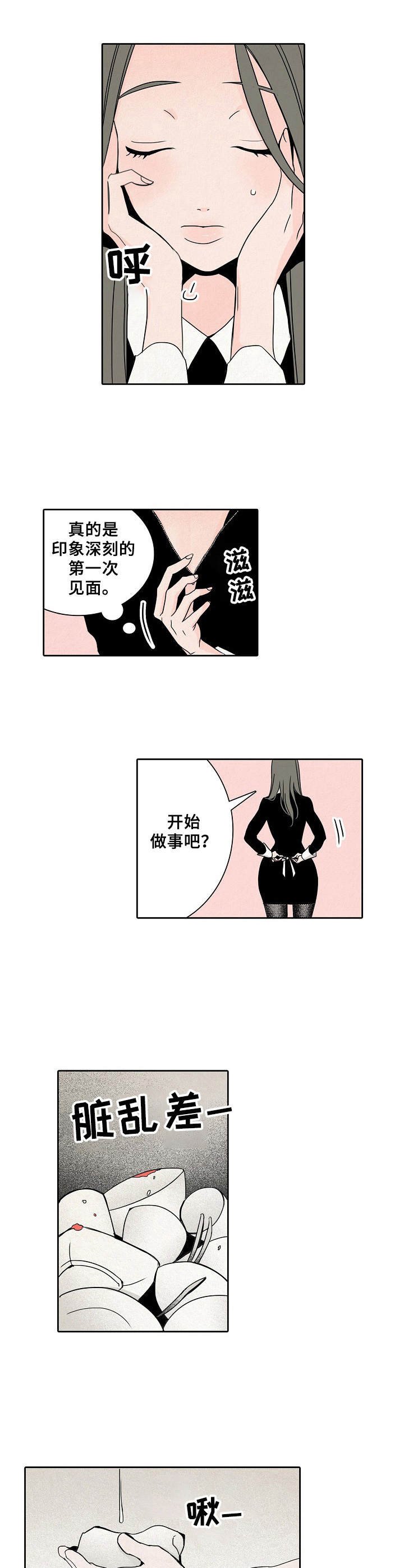 第3章：忍耐