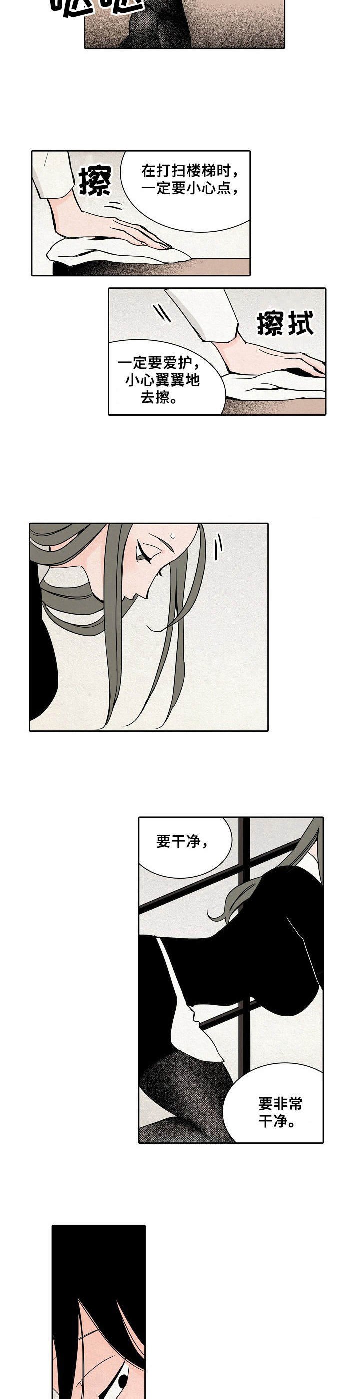 第3章：忍耐