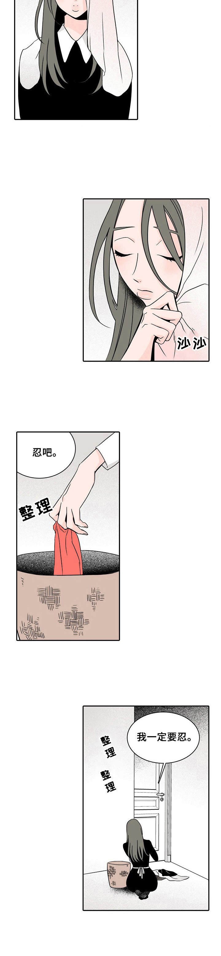 第3章：忍耐