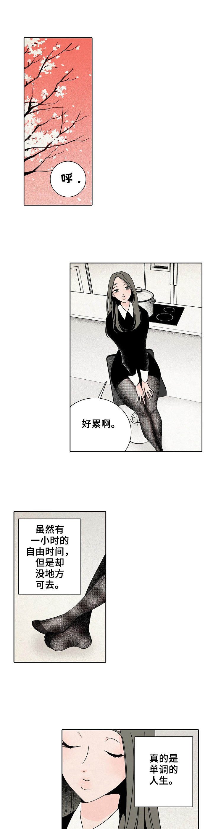 第3章：忍耐