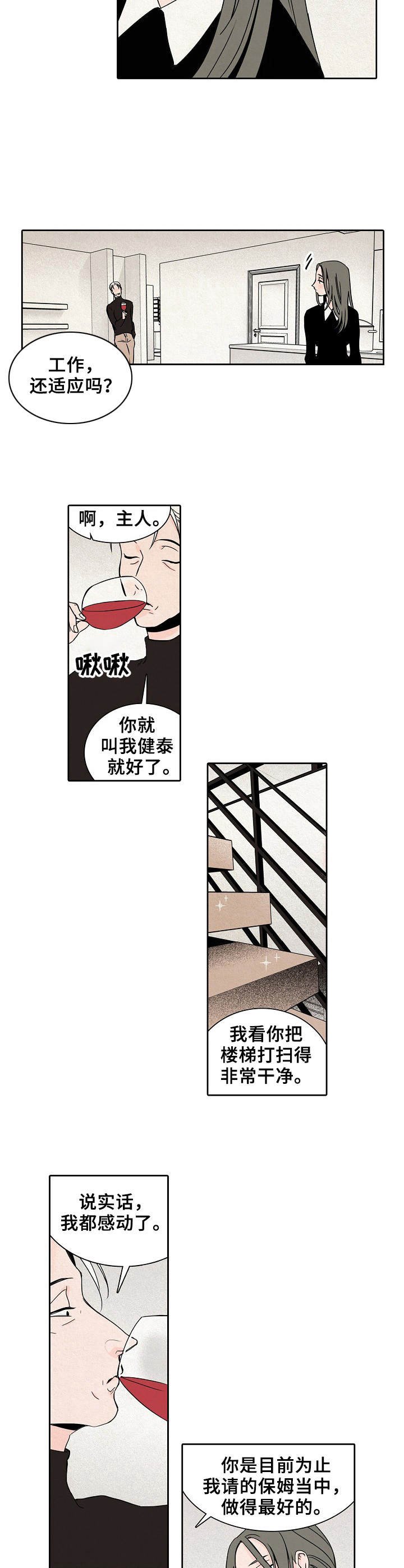 第3章：忍耐