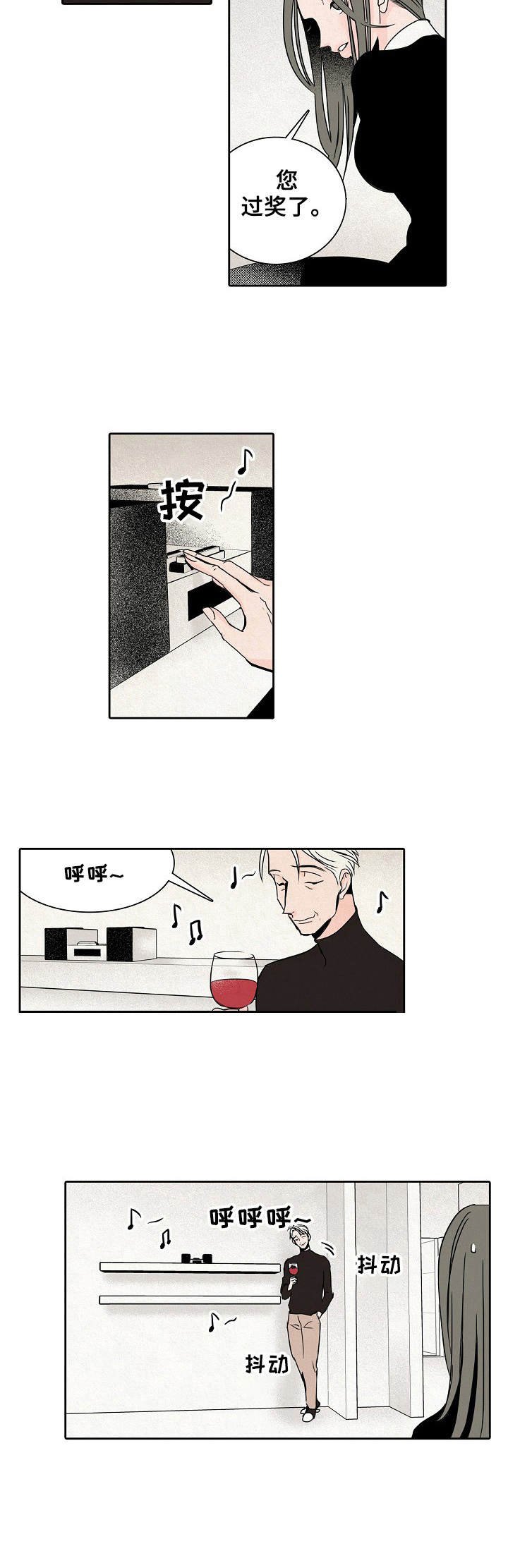 第3章：忍耐